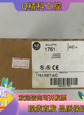 现货1761-NET-AIC 罗克韦尔PLC全新