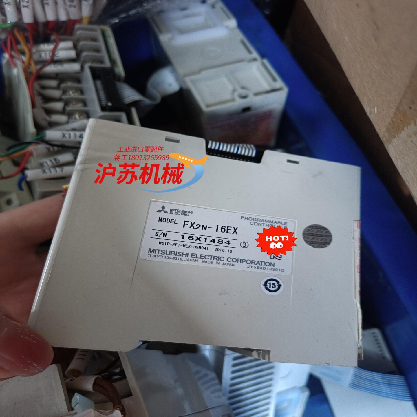 三菱模块 FX2N-16EX