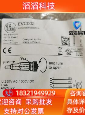 现货易福门  EVC002