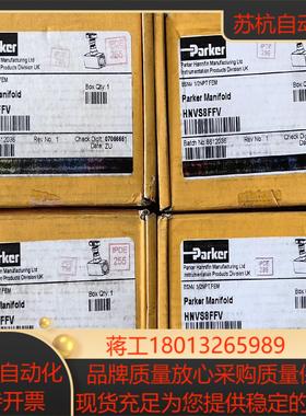 全新Parker HNVS8FFV  原装正品仪表针型阀数