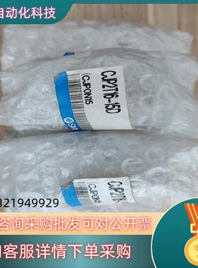 现货SMC气缸CJP2T16-15D