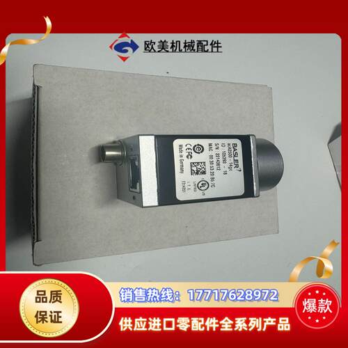 acA2500-14gc巴斯勒工业相机，BASLER彩色相机议价