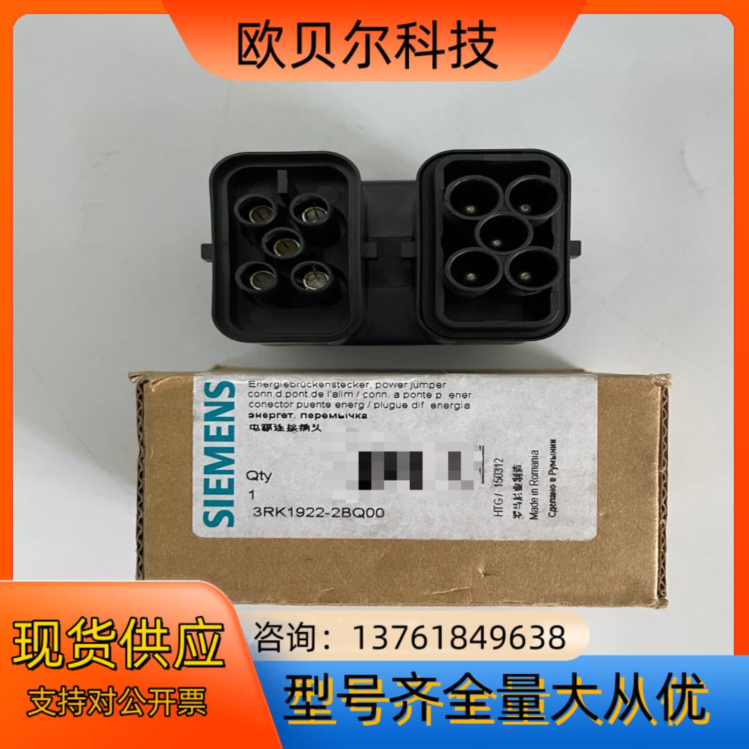 西门子电源连接插头 3RK1922-2BQ00西门子电源连接