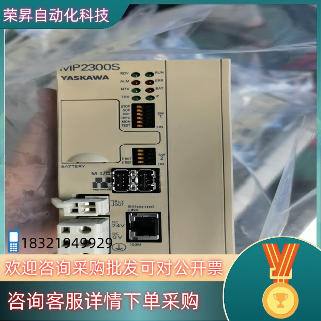 现货安川控制器MP2300S年