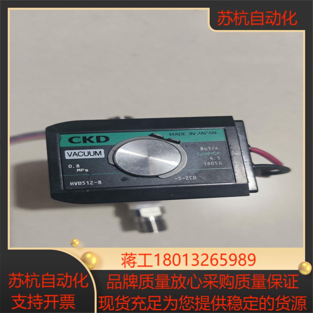 CKD原装正品电磁阀HVB512-8-5-2CSB 正