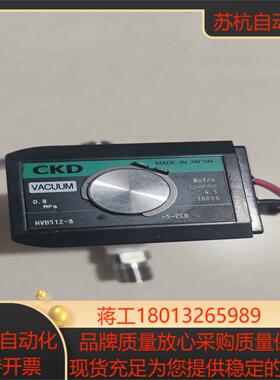 CKD原装正品电磁阀HVB512-8-5-2CSB 正