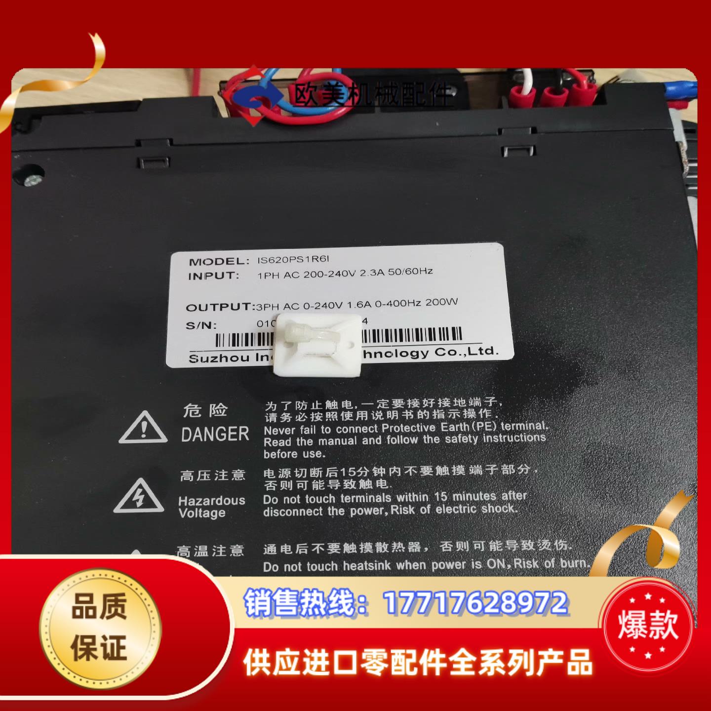 汇川伺服驱动器SV650PS1R61 200W议价