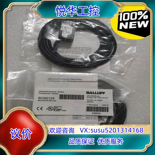 原装BALLUFF巴鲁夫 BOS0129 BOS 5K-PS-R议价