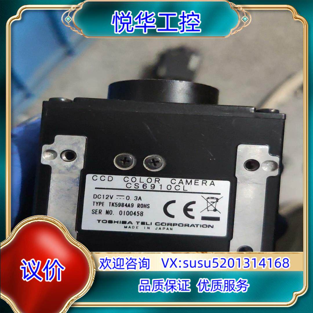 泰利CS6910CL工业相机议价