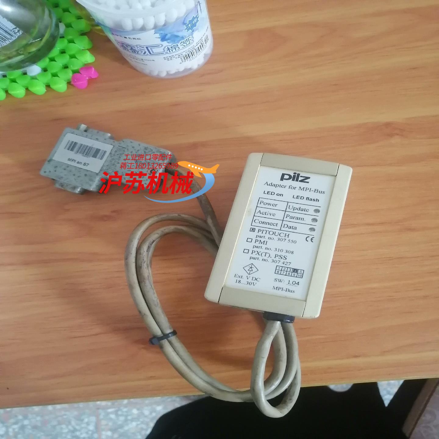 PILZ皮尔兹适配器MPI-Bus现货实拍议价