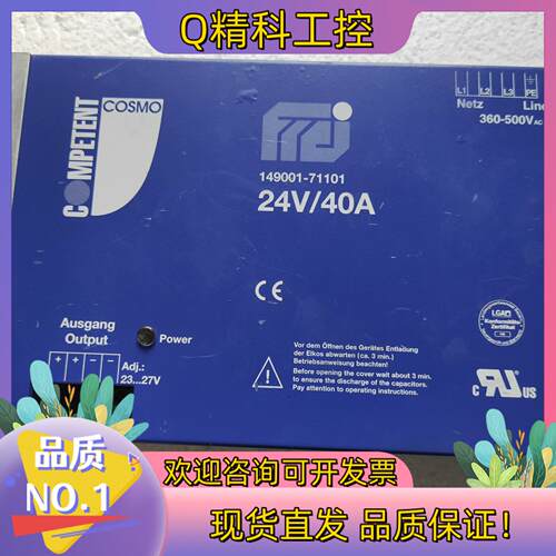 COMPETENT 24V/40A 149001-71101