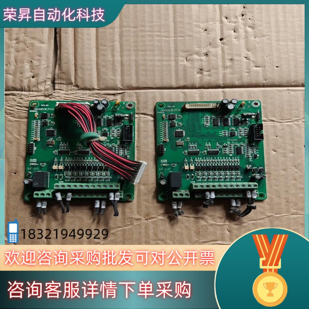 现货众辰控制板060003E.PCB