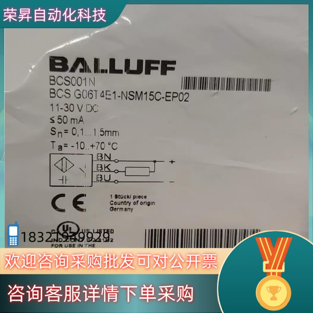现货全新BAULLUFF 巴鲁夫 BCS001N  BCS G0