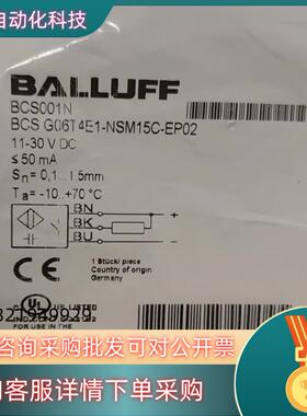 现货全新BAULLUFF 巴鲁夫 BCS001N  BCS G0