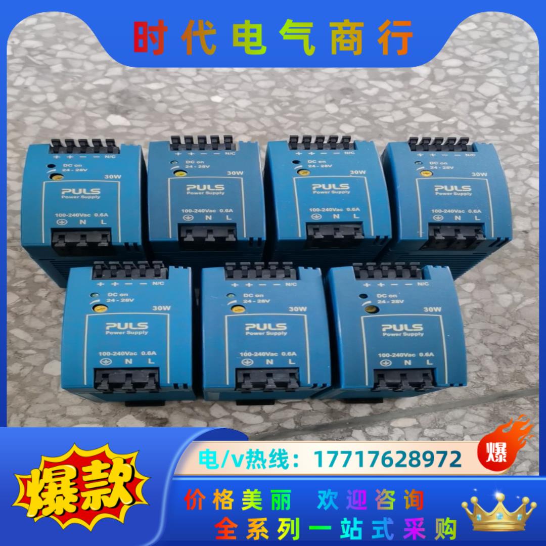 ML30.100 30W DC24-28V/1.3-1.1A