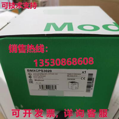 供应原装BMXCPS3020电源