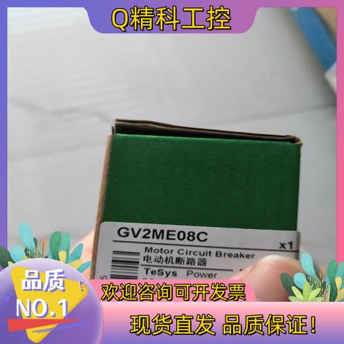 现货电动机断路器GV2ME08C
