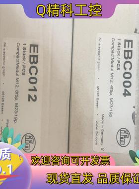 现货易福门ifm EBC004 EBC012