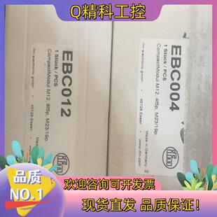 现货易福门ifm EBC004 EBC012
