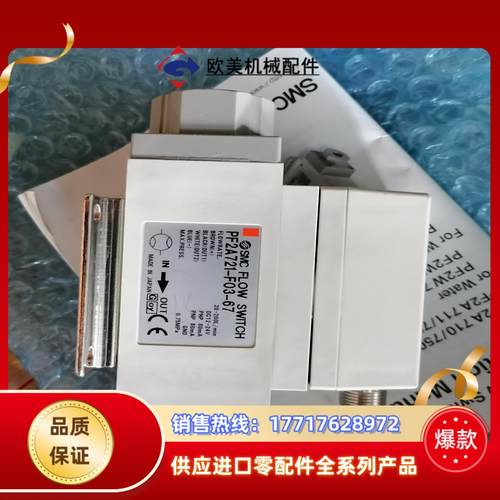 SMC开关PF2A721-F03-67，全新议价议价