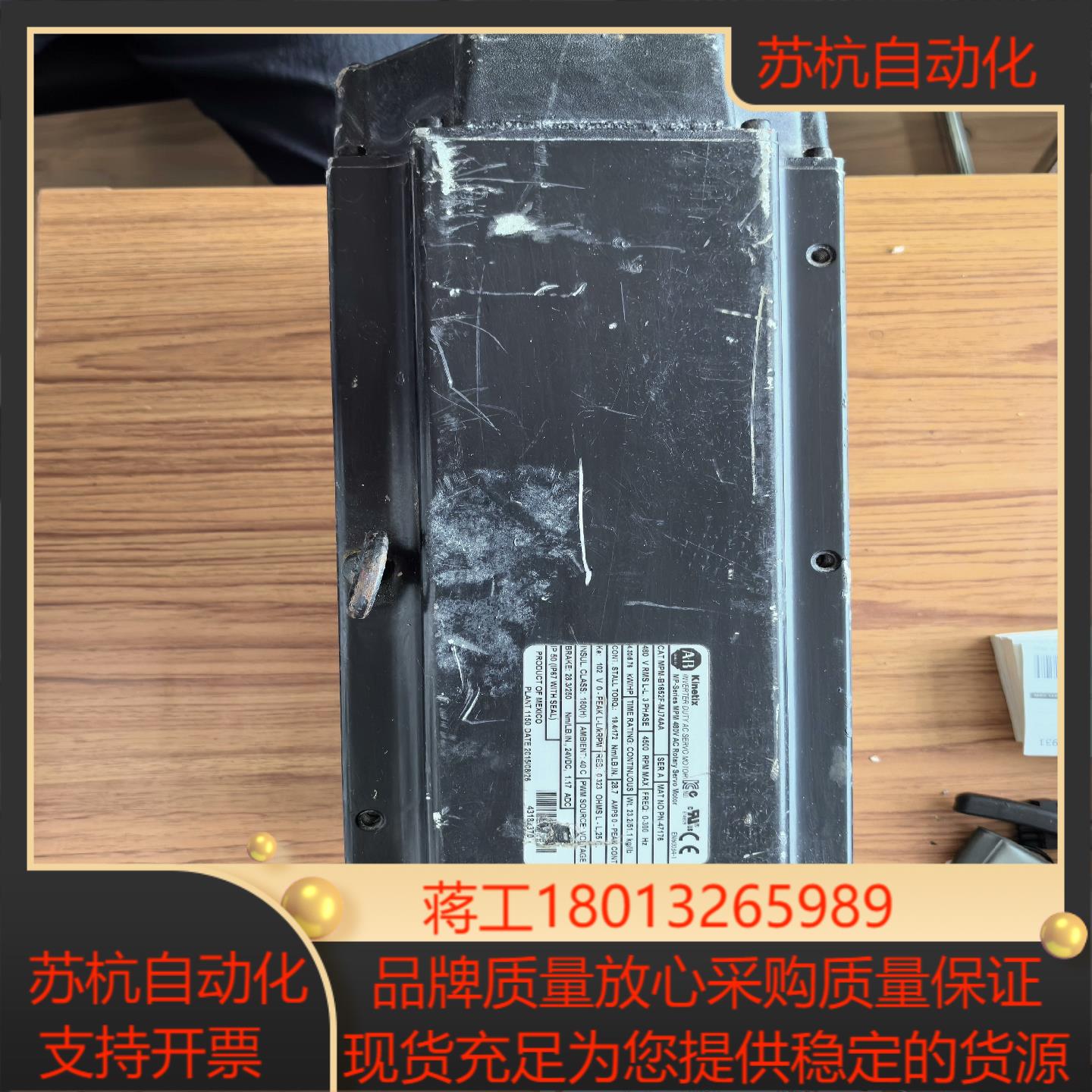 AB伺服电机 MPM-B1652F-MJ74AA 实拍图 议