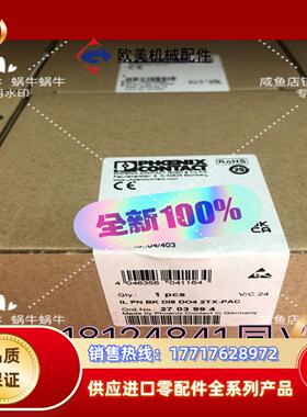 2703994  IL PN BK DI8 DO4 2TX-议价