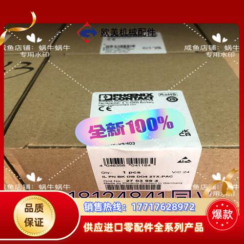 2703994  IL PN BK DI8 DO4 2TX-议价