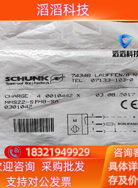 现货MMS22-SPM8-SA 0301042雄克传感器