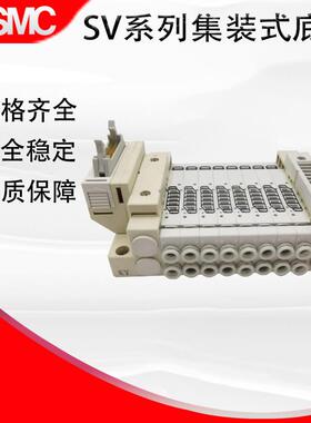 集装式底座SV1000-50-1A-2A-C4 SV2000-50-1A-C4-C6-C8 议价