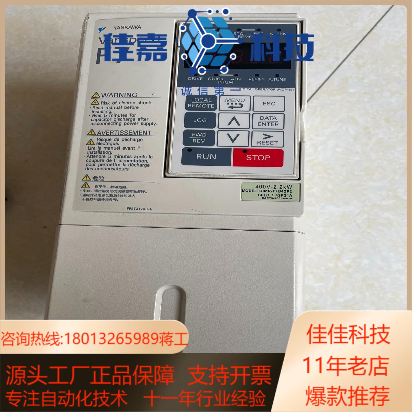 安川变频器 现货