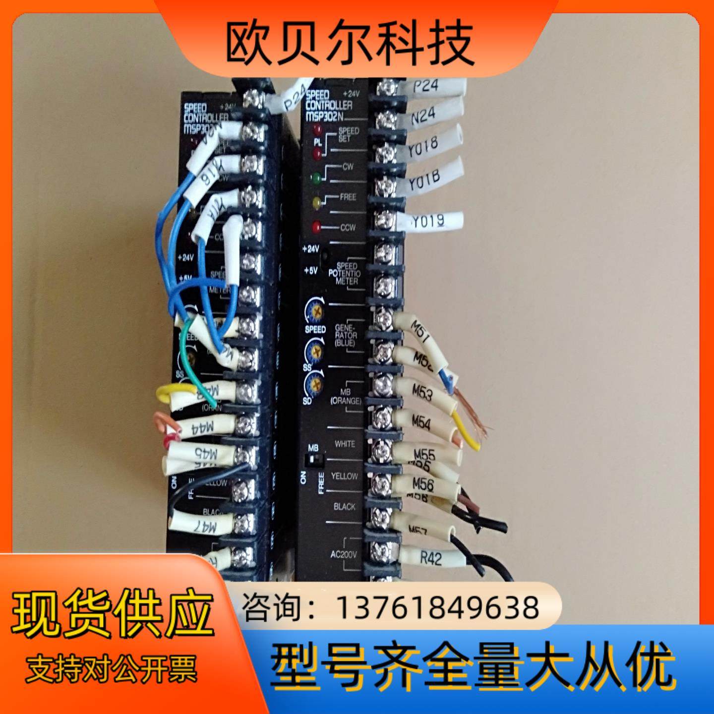 MSP302N 东方步进驱动器 图出售 议价