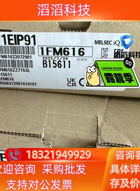 现货Mitsubishi/三菱三菱RJ71EIP91以太网通讯模