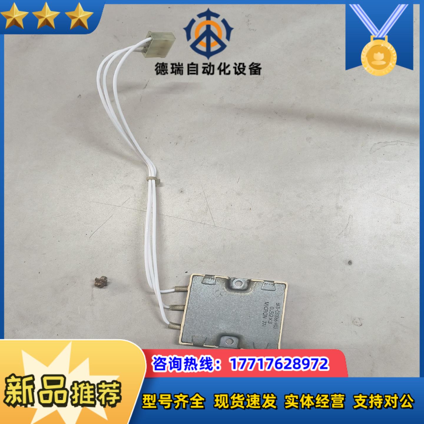 三菱伺服放大器刹车电阻，议价