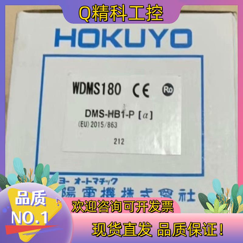 现货DMS-HB1-P（a）原装北阳Hokuyo光电开关传感