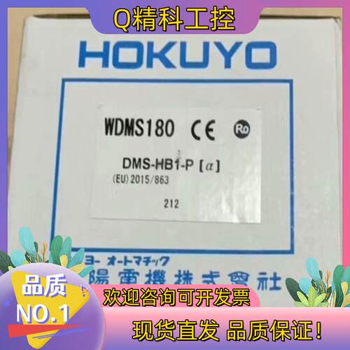 现货DMS-HB1-P（a）原装北阳Hokuyo光电开关传感
