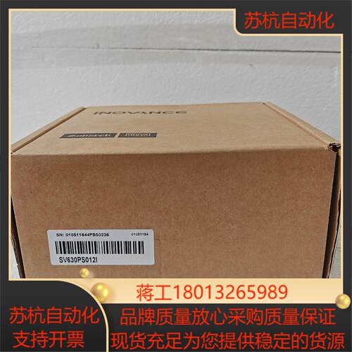 #控制器汇川驱动器SV630PS012I  全新正品，盒码一议价