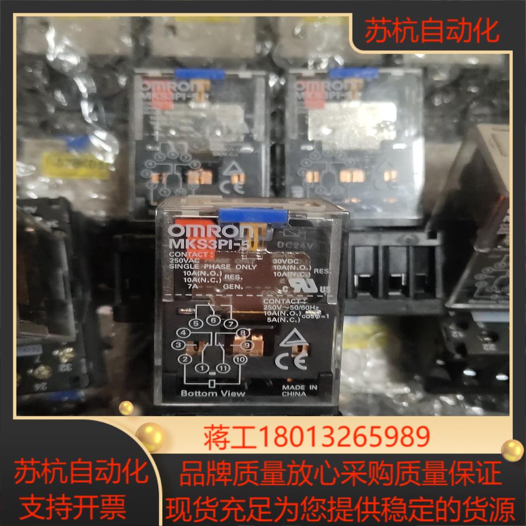 功率中间继电器MKS3P1-5 直流DC24V议价