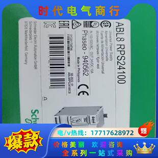 ABL8RPS24100   835   有现货议价