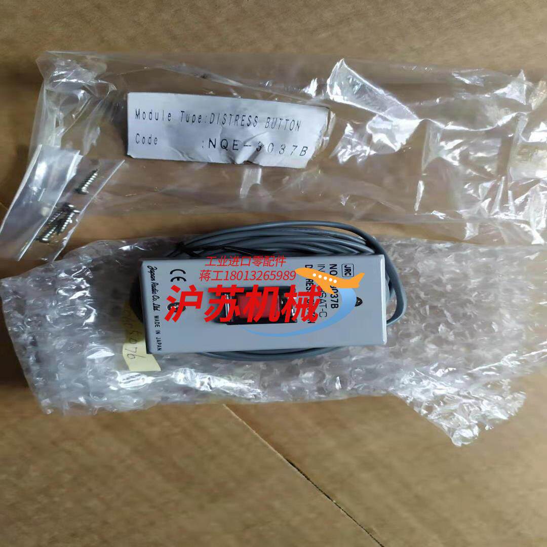 JRC 遇险按钮 NQE-3037B