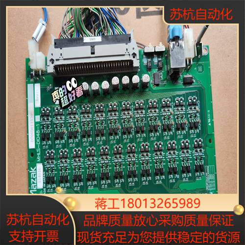 马扎克MHLS-DIO48-1 货号D70VD011530，议价