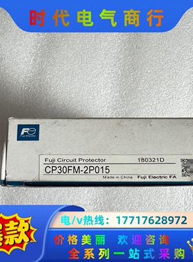 原装正品富士线路电路保护断路器CP30FM-2P025/CP