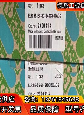 2900414   ELR H5-IES-SC- 24DC