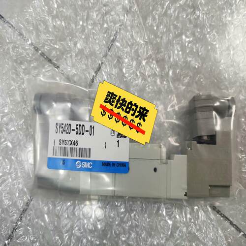SY5420-5DD-01电磁阀smc，全新正品，假一罚十！