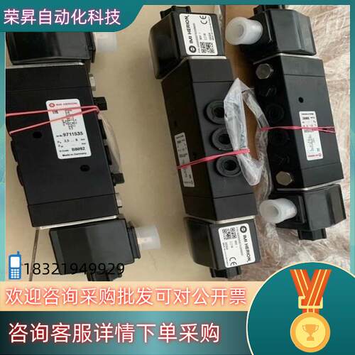 现货英国诺冠norgren电磁阀 9711535 双电控带SIL