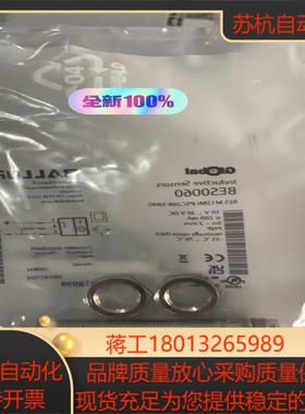 BES0060 (BES M12MI-PSC20B-S04G议价