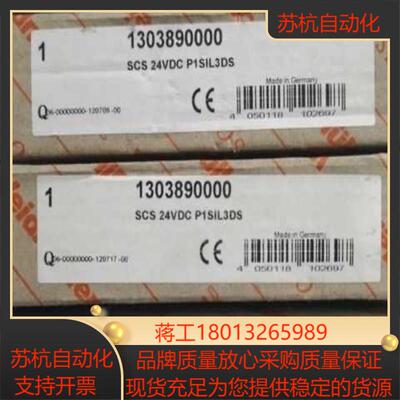 魏德米勒安全继电器1303890000 SCS 24VDC
