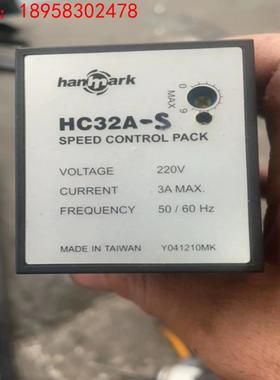 拆机原装汉马克HANMARK 马达调速器HC32A-S  询价