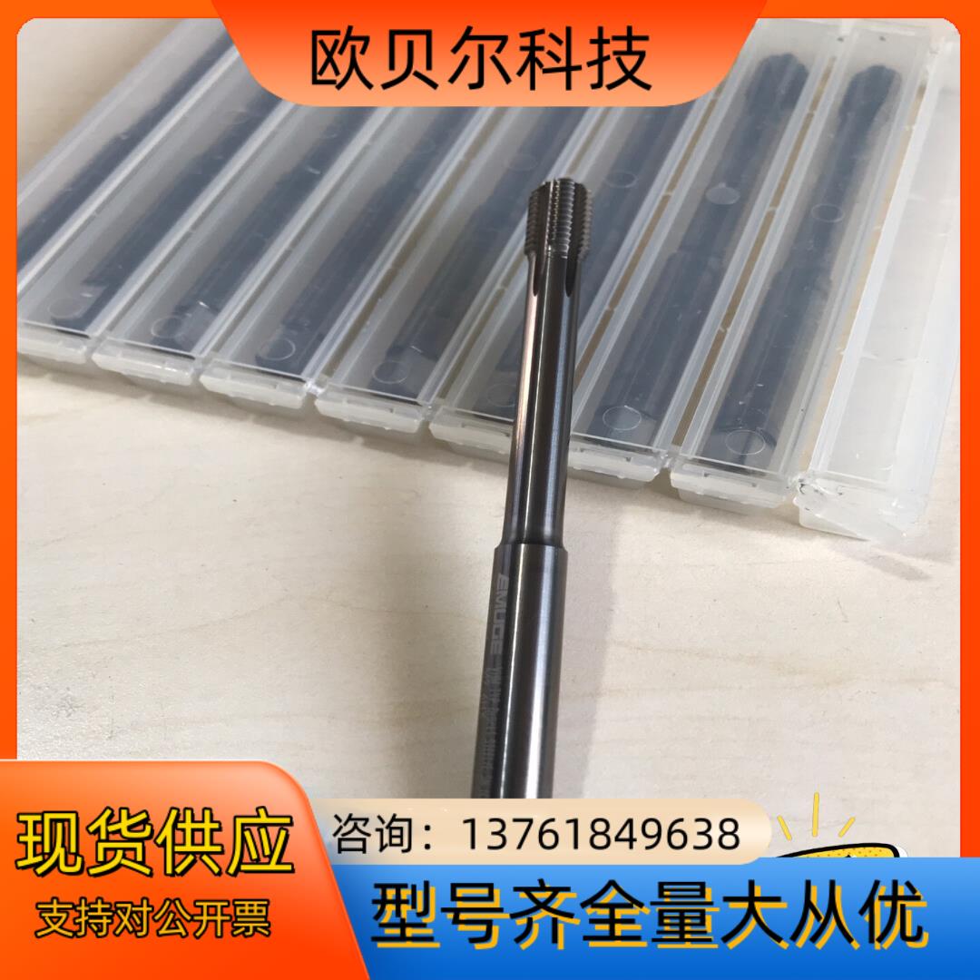 德国EMUGE埃莫克丝锥M9-6HX 全新9支 钨钢材质 工
