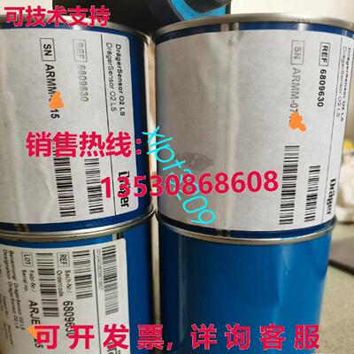原装供应6809630 Drager 传感器