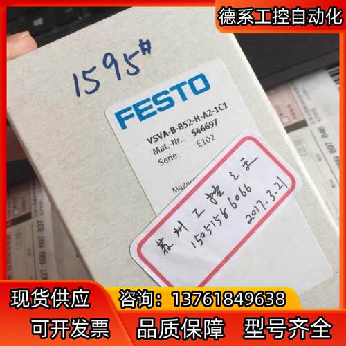 FESTO  VSVA-B-B52-H-A2-1C1